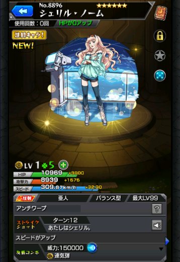 シェリル・ノーム