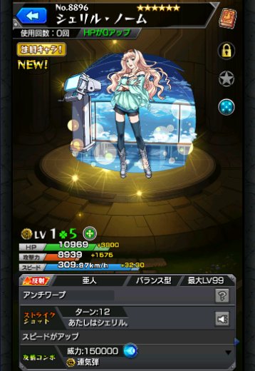 シェリル・ノーム