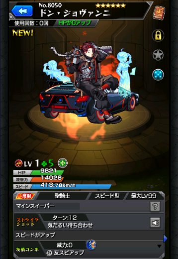 ドンジョヴァンニ