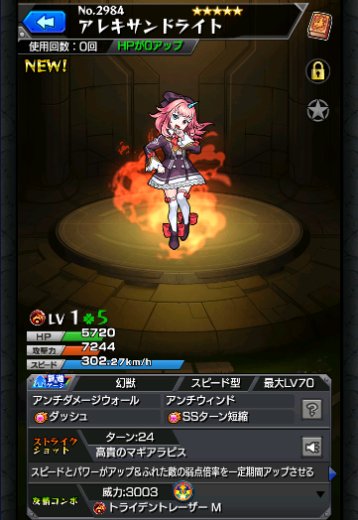 アレキサンドライト