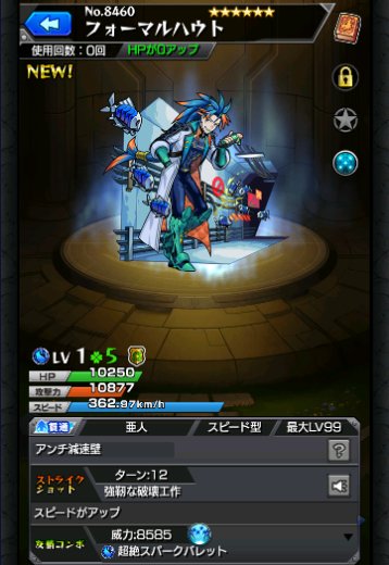 フォーマルハウト