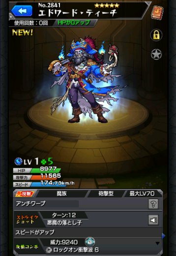 エドワード・ティーチ