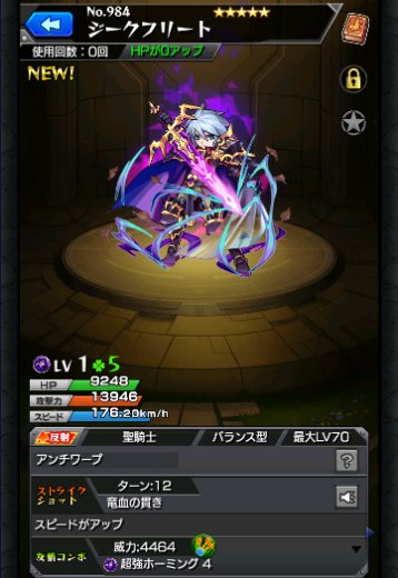 ジークフリート