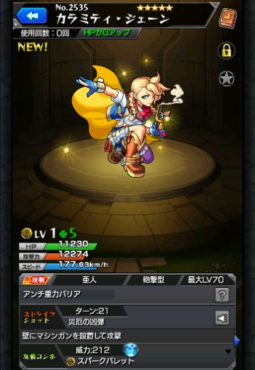 カラミティ・ジェーン