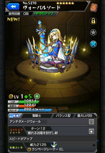 ヴォーパルソード