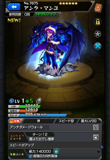 アンラ・マンユ