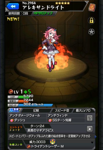 アレキサンドライト