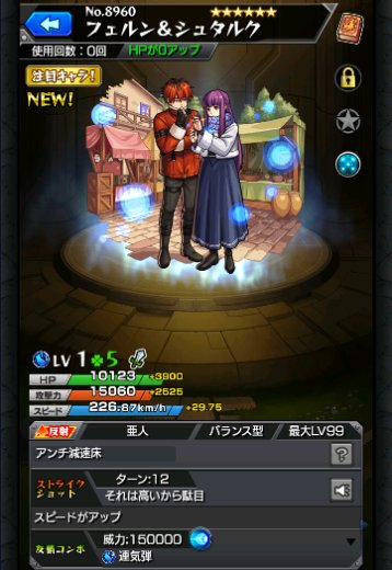 フェルン＆シュタルク