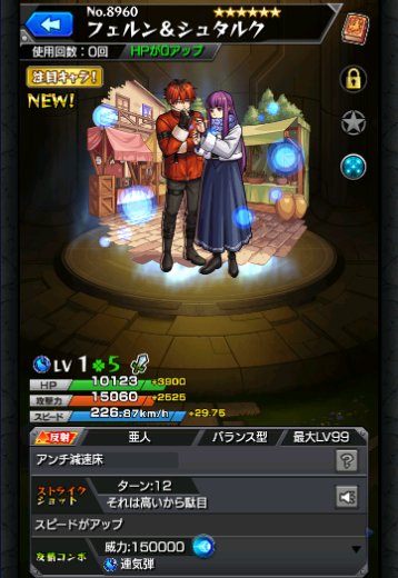 フェルン＆シュタルク