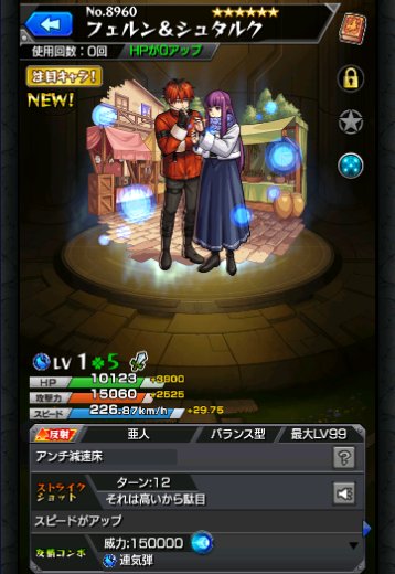 フェルン＆シュタルク