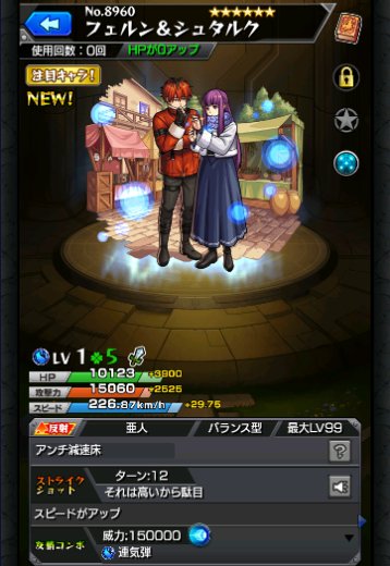 フェルン＆シュタルク