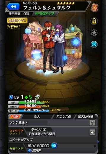 フェルン＆シュタルク