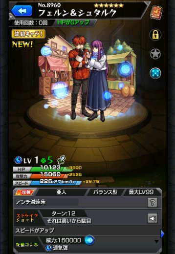 フェルン＆シュタルク