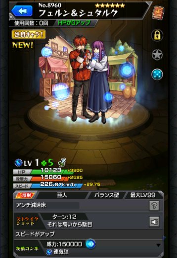 フェルン＆シュタルク