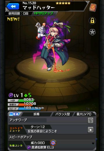 マッドハッター