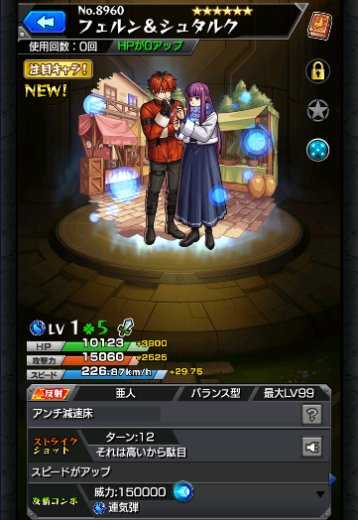 フェルン＆シュタルク