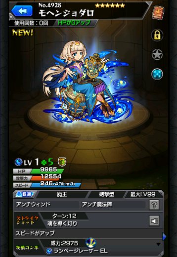 モヘンジョダロ