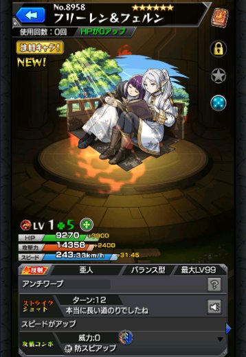 フリーレン＆フェルン