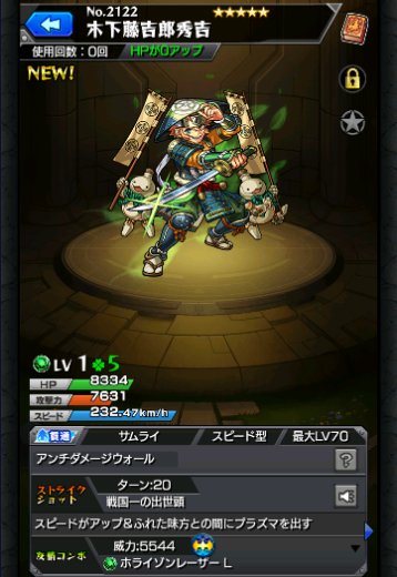 木下藤吉郎秀吉