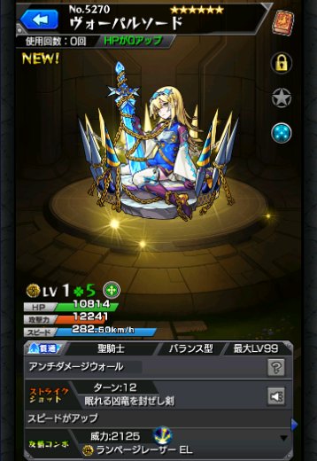 ヴォーパルソード