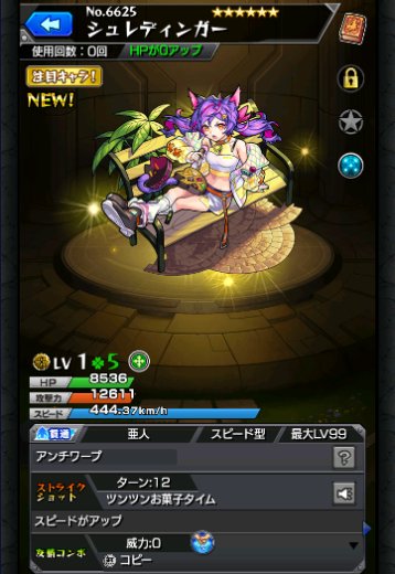 シュレディンガー