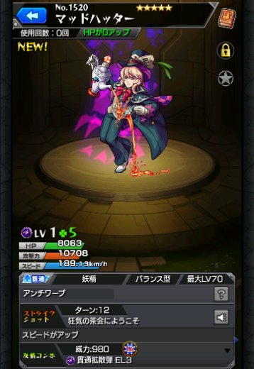 マッドハッター