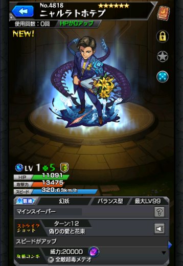 ニャルラトホテプ