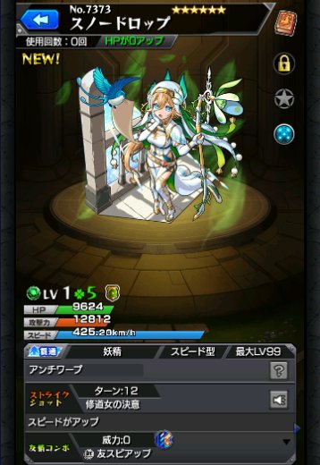 スノードロップ