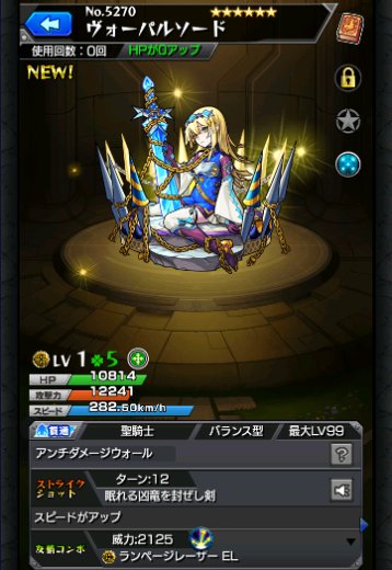 ヴォーパルソード