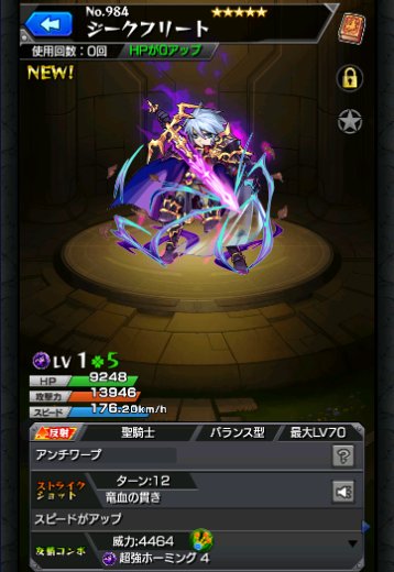 ジークフリート