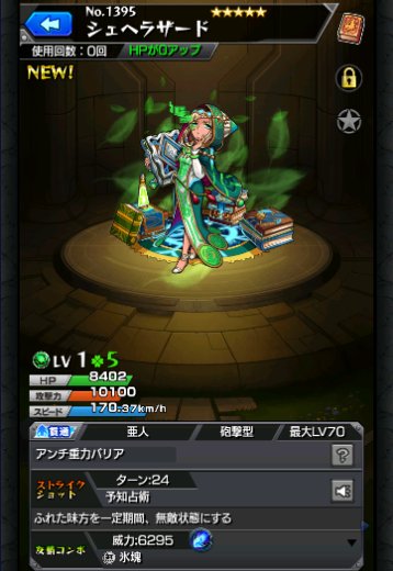 シェヘラザード