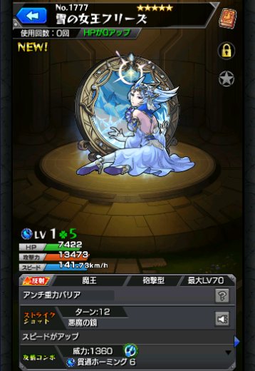 雪の女王フリーズ