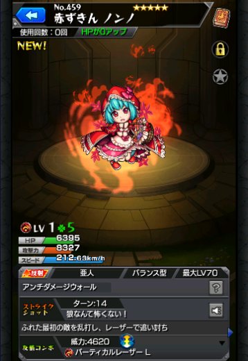 赤ずきん ノンノ