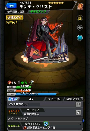 モンテクリスト