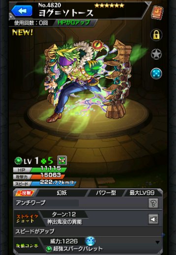 ヨグ＝ソトース