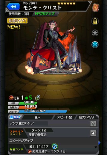 モンテクリスト