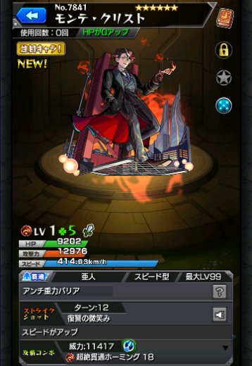 モンテクリスト