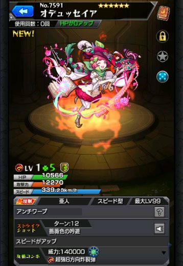 オデュッセイア