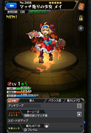 マッチ売りの少女 メイ