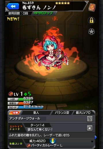 赤ずきん ノンノ