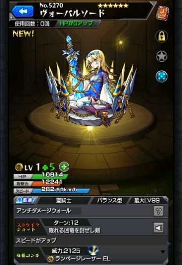 ヴォーパルソード