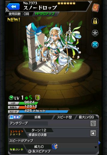 スノードロップ