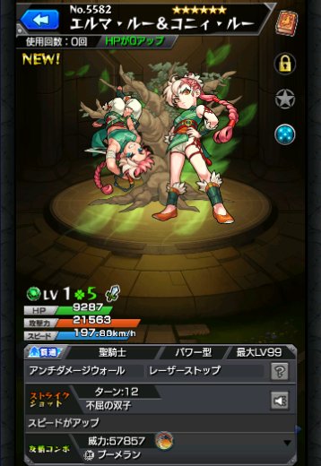 エルマ・ルー＆コニィ・ルー