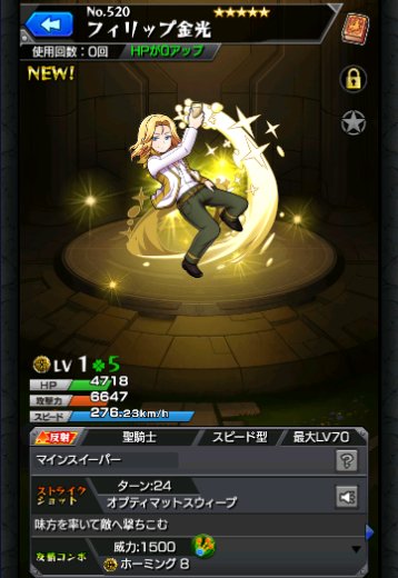 フィリップ金光