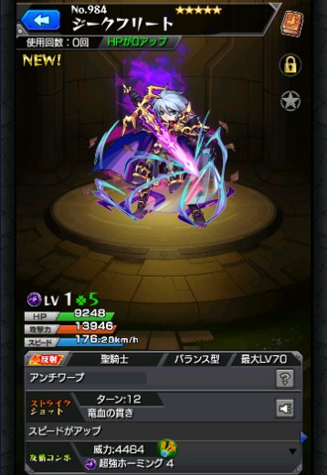 ジークフリート