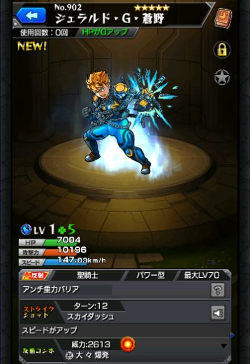 ジェラルド・G・蒼野