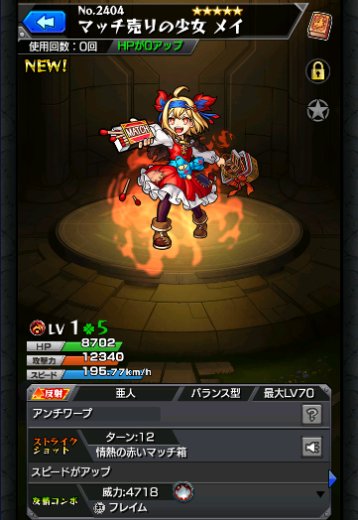 マッチ売りの少女 メイ