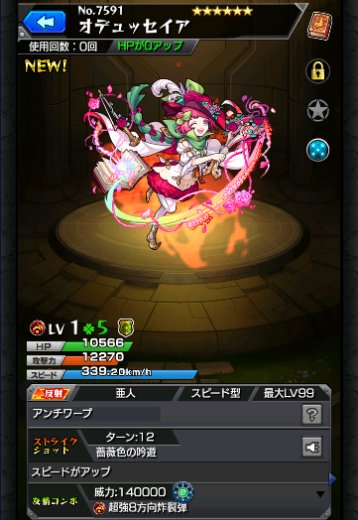 オデュッセイア