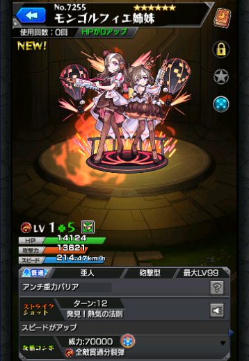 モンゴルフィエ姉妹