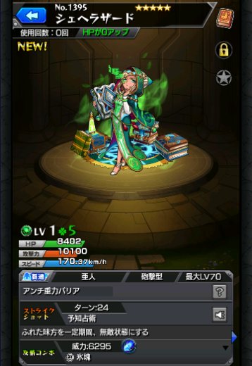 シェヘラザード